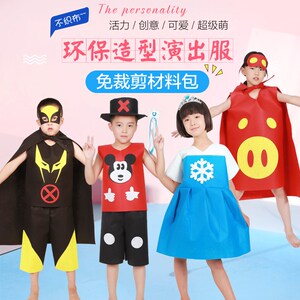 不织布手工衣服