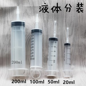针筒新款g50g100g200g液体独立包装卫生分装器灌装工具化妆乳液