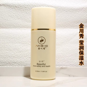 只卖正品 金品秀莹润保湿水500ml补水爽肤货号y002大容量实惠装