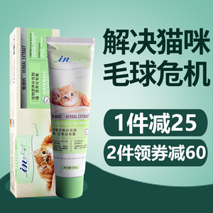 麦德氏化毛膏120g