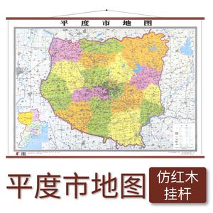 平度地图