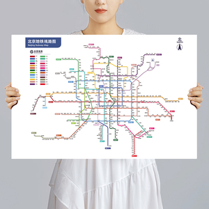 2024新款北京地铁线路图轨道交通路线贴纸海报杭州交通出行规划图