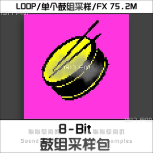 8-Bit 鼓组采样包 8位机游戏鼓组音色FL编曲音源嘻哈Loif/Hip Hop