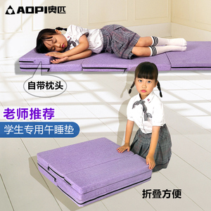 奥匹小学生午睡垫儿童午休睡觉折叠垫子办公室打地铺防潮午睡地垫