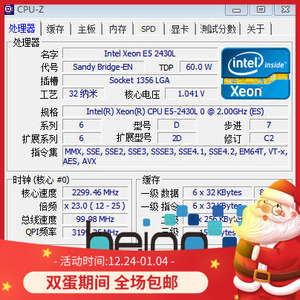 intel/英特尔 e5-2430l  lga1356 2.0g/15m/6核12线程/60w 正显