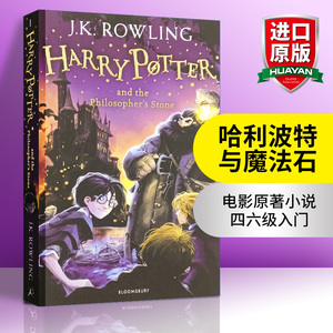 哈利波特与魔法石英文原版1 Harry Potter and the Philosopher's Stone英语原著小说全套书籍密室阿兹卡班的囚徒火焰圣杯凤凰社