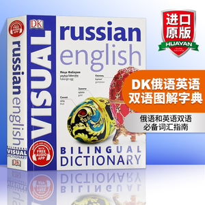 DK俄语英语双语图解字典 英文原版 Russian English Bilingual Visual Dictionary 英文版工具书 进口原版书籍