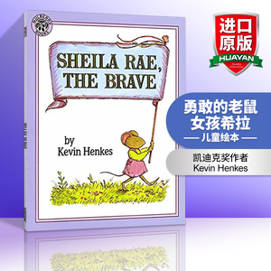 勇敢的老鼠女孩希拉  英文原版 Sheila Rae the Brave 绘本 凯迪克奖作者Kevin Henkes 英文版 进口英语原版书籍