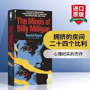 华研原版 24个比利 英文原版 The Minds of Billy Milligan 全英文版心理小说 拥挤的房间原著 二十四个比利 进口英语书籍