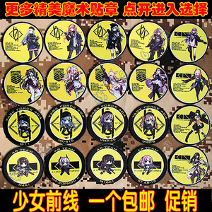 东方少女前线 ar小队 404小队 格里芬魔术贴章 臂章 印刷 刺绣边