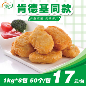 圣农美乐原味鸡块肯德基上校鸡块麦香鸡块油炸小吃半成品1kg