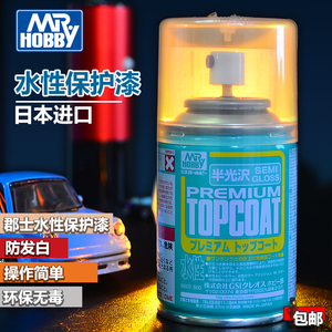 郡士新水性消光漆 b503 603高达手办光泽透明保护漆 粘土光油喷罐