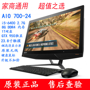 联想一体机电脑 AIO 700-24 i5-6400 24寸4K高分触摸屏 无线键鼠
