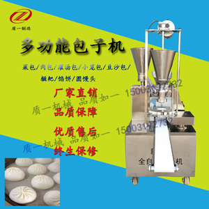 全自动包子机商用仿手工多功能小笼包灌汤包馅饼糍吧年糕一体机