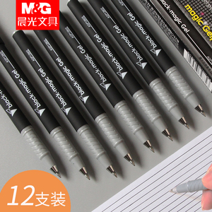 晨光中性笔1.0mm加粗黑色商务办公签字笔粗头碳素水笔芯0.7顺滑大容量黑色红色笔套装文具用品批发包邮