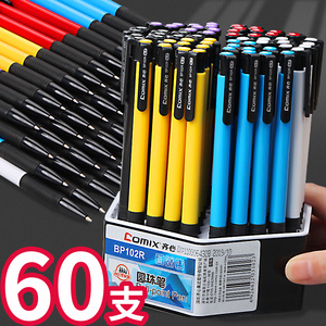齐心60支圆珠笔按压式油笔学生专用可爱创意圆柱笔老式蓝色0.7子弹头笔芯中油办公商务按动式原子笔批发
