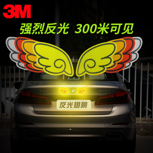 3M反光贴天使翅膀汽车人车贴纸创意个性卡通贴遮挡划痕贴霸天虎
