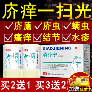 疥灵霜顽疥清疥舒疥虱康宁疥虱清疥乐宁疥螨疥得治软膏虱疥一扫光