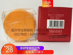 超天化妆品美容细胞再生膏（促销）控油-台湾广东顾客放心购