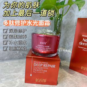 医采面霜官方正品多肽修护水光面霜医采护肤品补水保湿化妆品50g