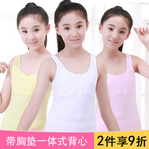 儿童小背心女内衣学生