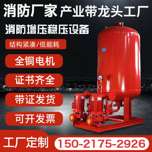 ZW(L)SQL800-1000隔膜式气压罐消火栓喷淋消防稳压设备成套机组