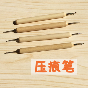超轻粘土压痕笔