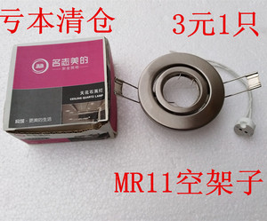 卡尔射灯灯架牛眼灯嵌入式天花灯 MR16MR11灯泡LED外壳 卤素灯杯