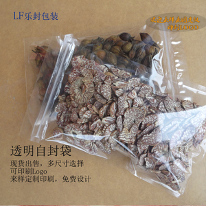 透明自封袋小号现货批发大麦茶菊花茶封口袋粉末食品柠檬包装袋