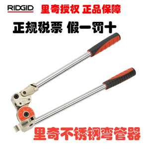 特价正品美国里奇RIDGID600系列重负荷弯管器弯管机弯不锈钢铜管