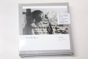 【预订】李剑青 专辑 仍是异乡人 CD