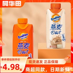 阿华田燕麦乳减糖版原味可可味330ml营养多合一麦芽乳饮品饮料