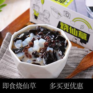 仙草凉凉烧仙草盒装即零食品台湾风味菠萝椰果龟苓膏奶茶冷饮点心