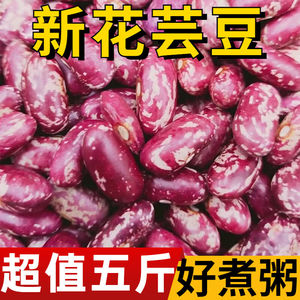 贵州特产花豆当季新鲜大花豆酸菜豆米火锅腰豆芸豆四季豆农家菜
