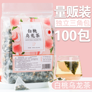 100包白桃乌龙茶蜜桃乌龙茶三角茶包花茶组合水果茶冷泡茶袋泡茶