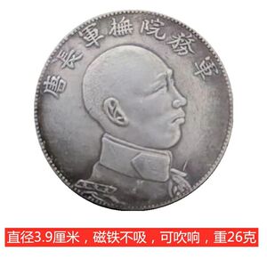 唐继尧唐军长侧面像双旗纪念银元真品仿古船洋银币大头龙洋学习币