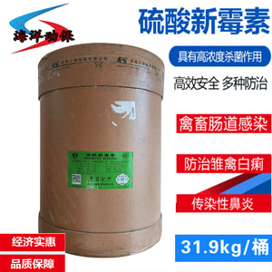 宜昌三峡硫酸新霉素粉98%可溶性粉鱼药鸡药蛙药肠道拉稀腹泻兽用