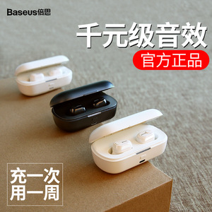 baseus/倍思w01爆款蓝牙耳机无线对耳tws蓝芽双耳5.0带充电仓运动