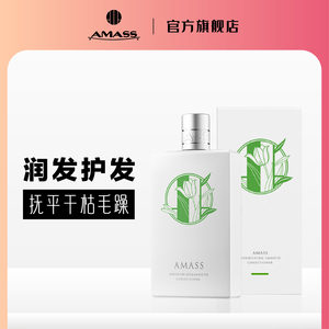amass阿玛施洗发水沐浴露护发素柔顺毛躁润发乳干枯男女大地香