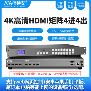 hdmi矩阵4进4出工程级服务器主机4K高清数字音视频切换器9/12/24