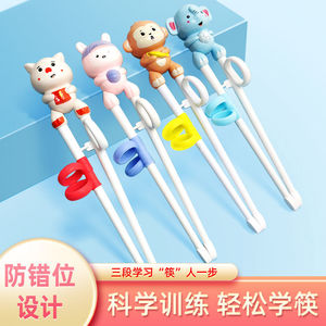 儿童筷子训练筷宝宝练习学习筷一段婴儿吃饭小孩2岁3专用二段餐具