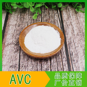 科莱恩AVC冰晶形成剂 无需中和清爽凝胶剂 化妆品增稠剂原料100克