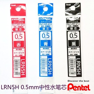 日本PENTEL派通 LRN5H 0.5mm中性水笔芯 XBLW355 XBLC35用 针式尖