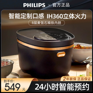 飞利浦电饭煲多功能智能4l液晶预约麦饭石内胆大容量家用电饭锅