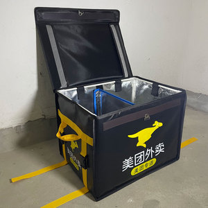 美团外卖保温箱磁吸骑手装备送餐箱大小号防水车载户外摆摊保温箱