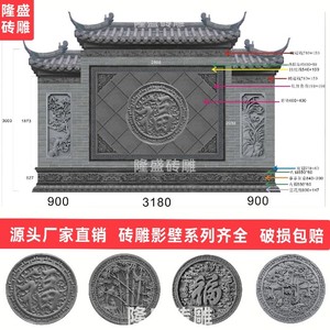 砖雕圆形水泥福字仿古中式照壁浮雕背景墙青砖圆形福影壁墙迎门墙