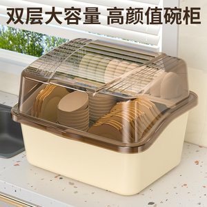 特大装碗筷双层碗柜塑料带盖厨房放碗碟沥水架餐具收纳盒箱置物架