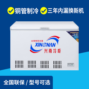 兴南小容量冷柜卧式冷冻柜冷藏保鲜柜茶叶肉品干货储存办公室冰柜