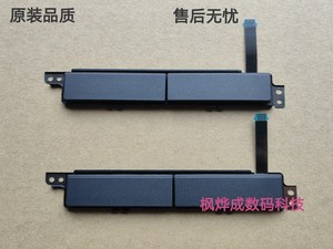 戴尔/Dell E5470 E5570 M3510 触摸板左右按键  A151NA 全新原装