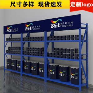 北京多乐士油漆涂料展示架墙面漆乳胶漆展架蓝色置物架仓储货架